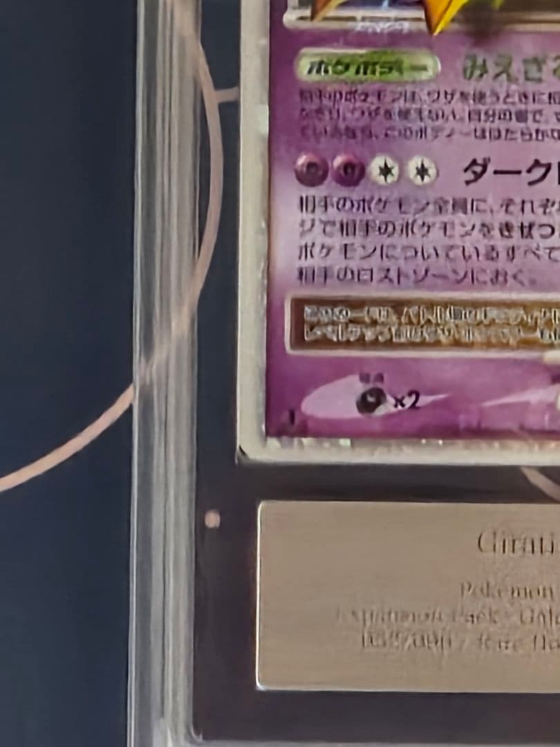 【ARS10+】ギラティナLV.X　ギンガの覇道　POP1