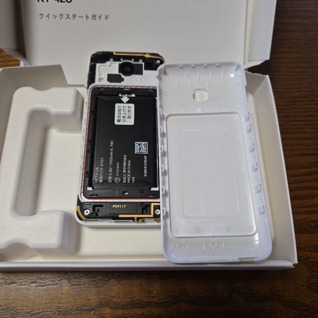 DIGNO KY-42C ホワイト 折りたたみ式