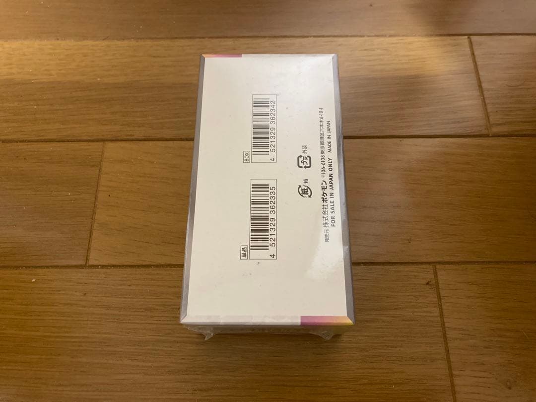 納品書原本付き　新品未開封　テラスタルフェスex シュリンク付き　BOX