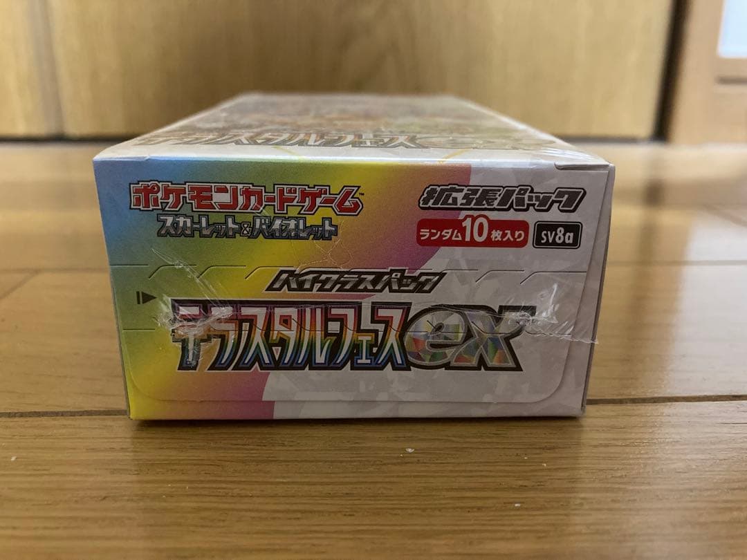 納品書原本付き　新品未開封　テラスタルフェスex シュリンク付き　BOX