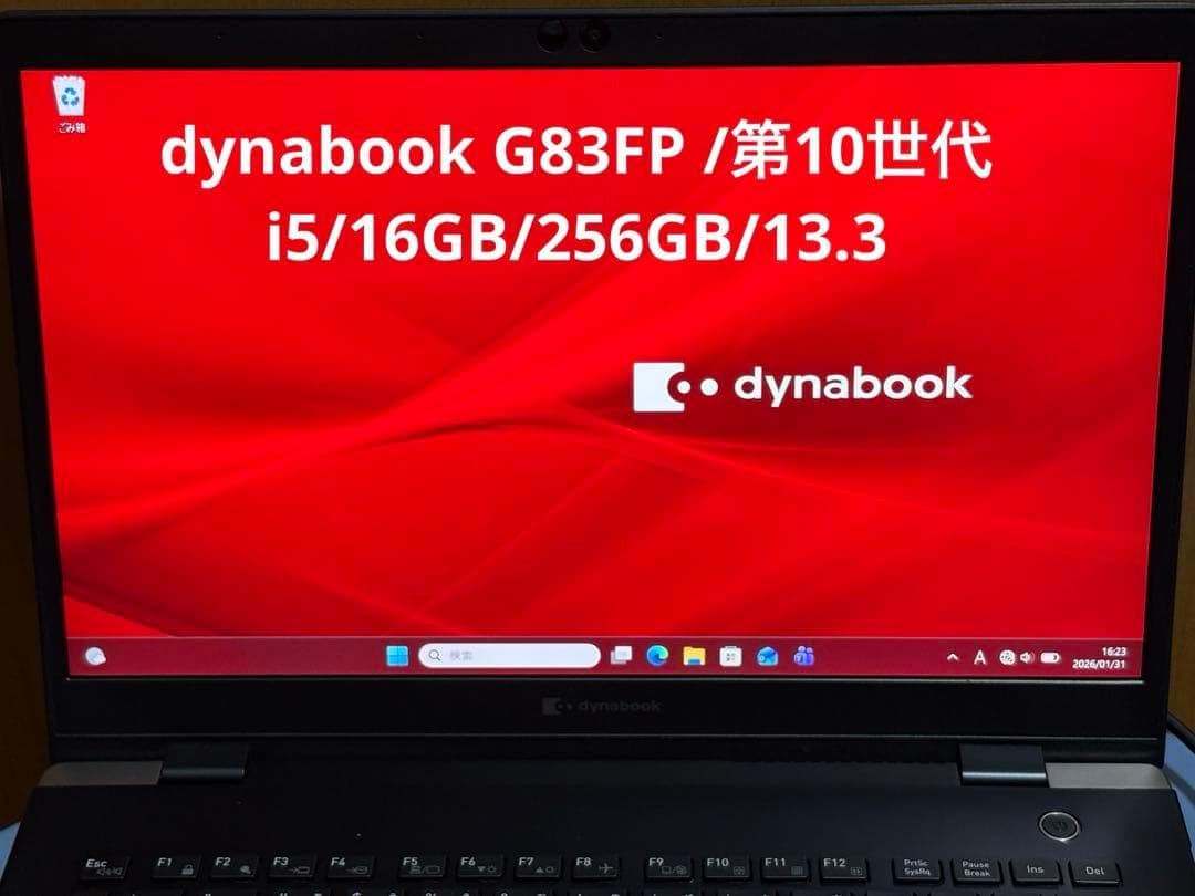 dynabook G83FP /第10世代i5/16GB/256GB/13.3