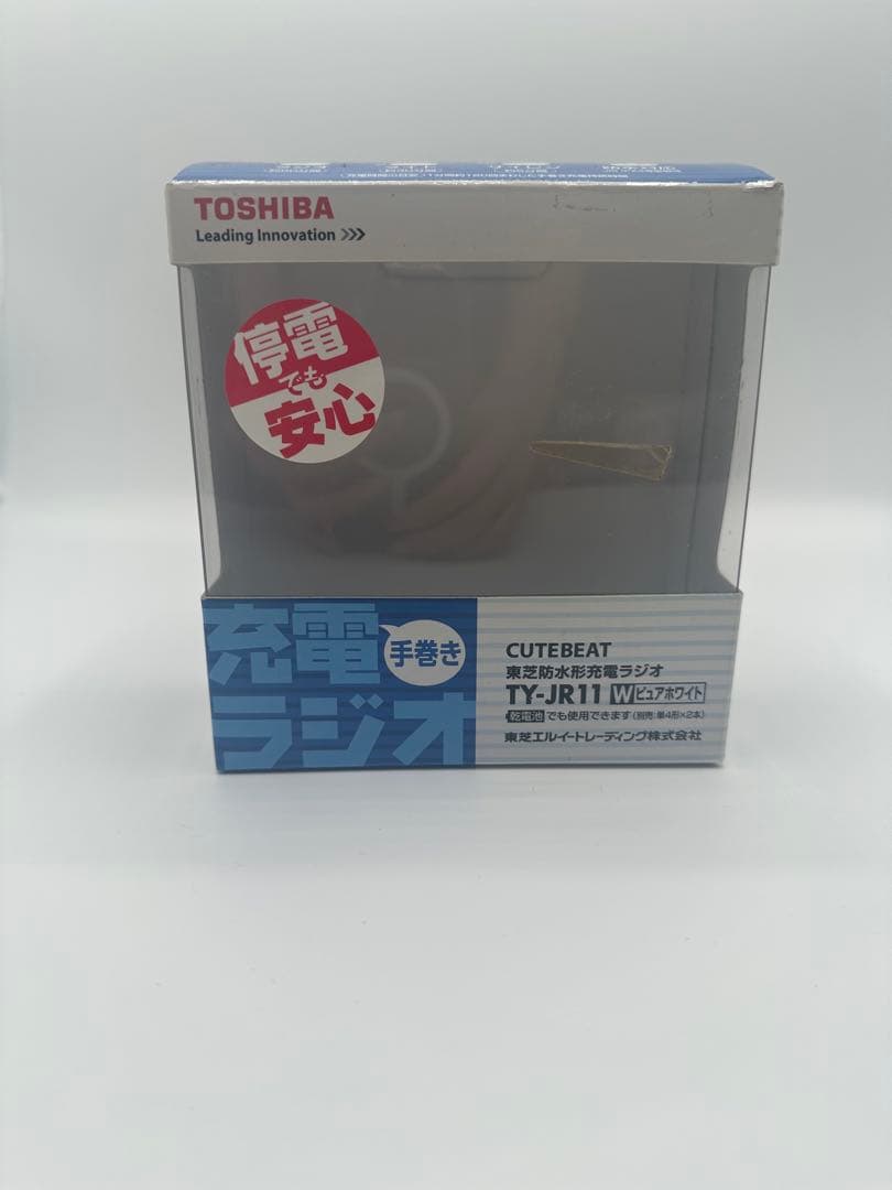 防災備蓄　東芝　TY−JR11充電手巻き防水型ラジオ　中古