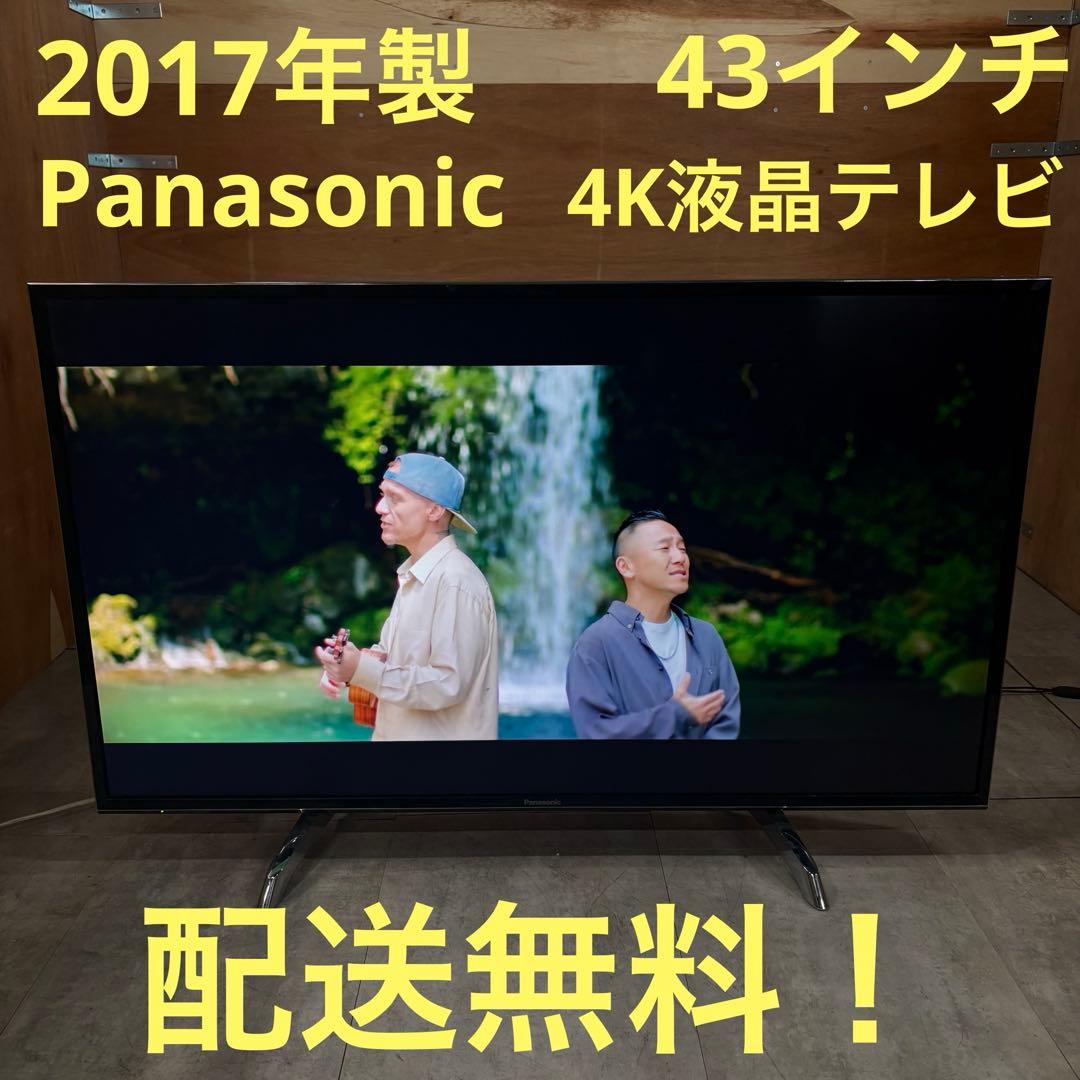 一都三県限定　配送無料　4K液晶テレビ　Panasonic 43インチ