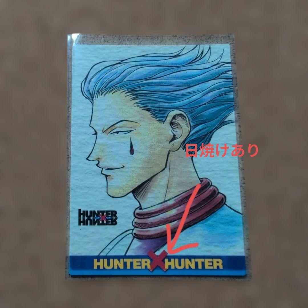 HUNTERXHUNTER　カードダスマスターズ　ヒソカ