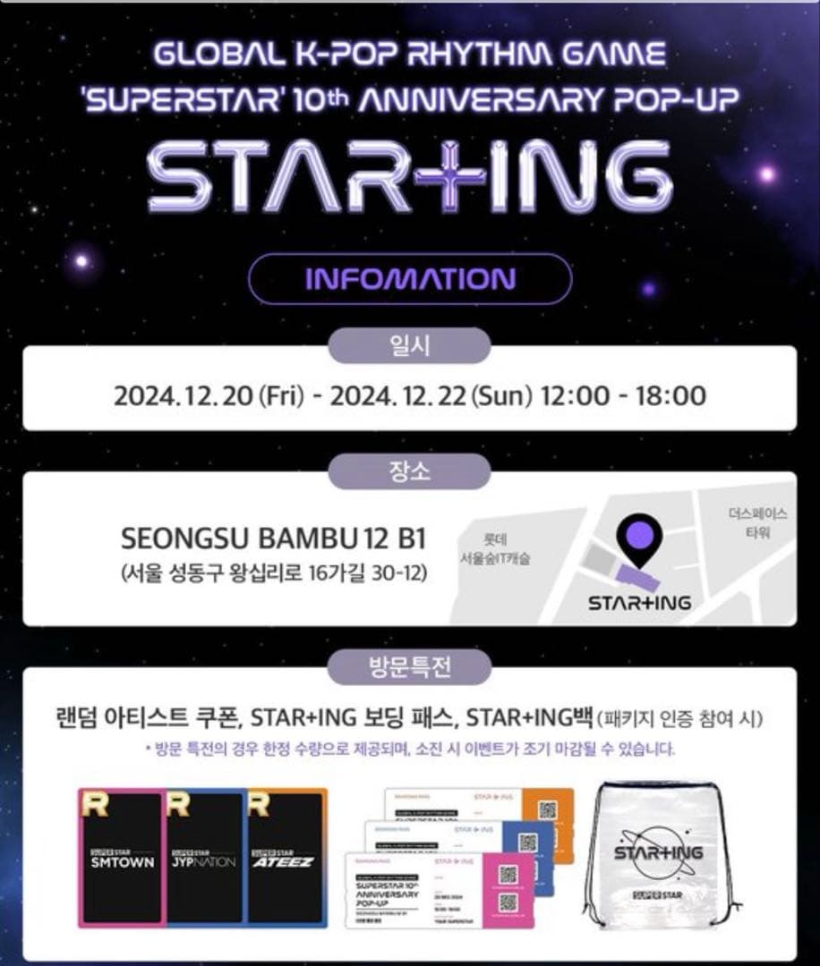 SMTOWN ジャケット シュスエム superstarトレカ NCT WISH