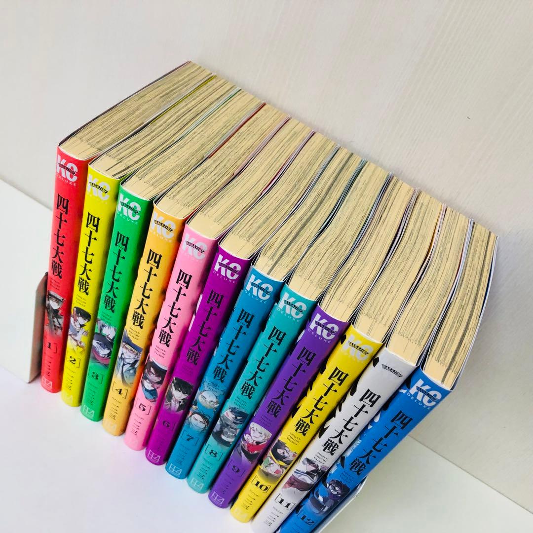 四十七大戦　12巻セット　全巻送料無料　匿名配送　47大戦　都道府県 擬人化