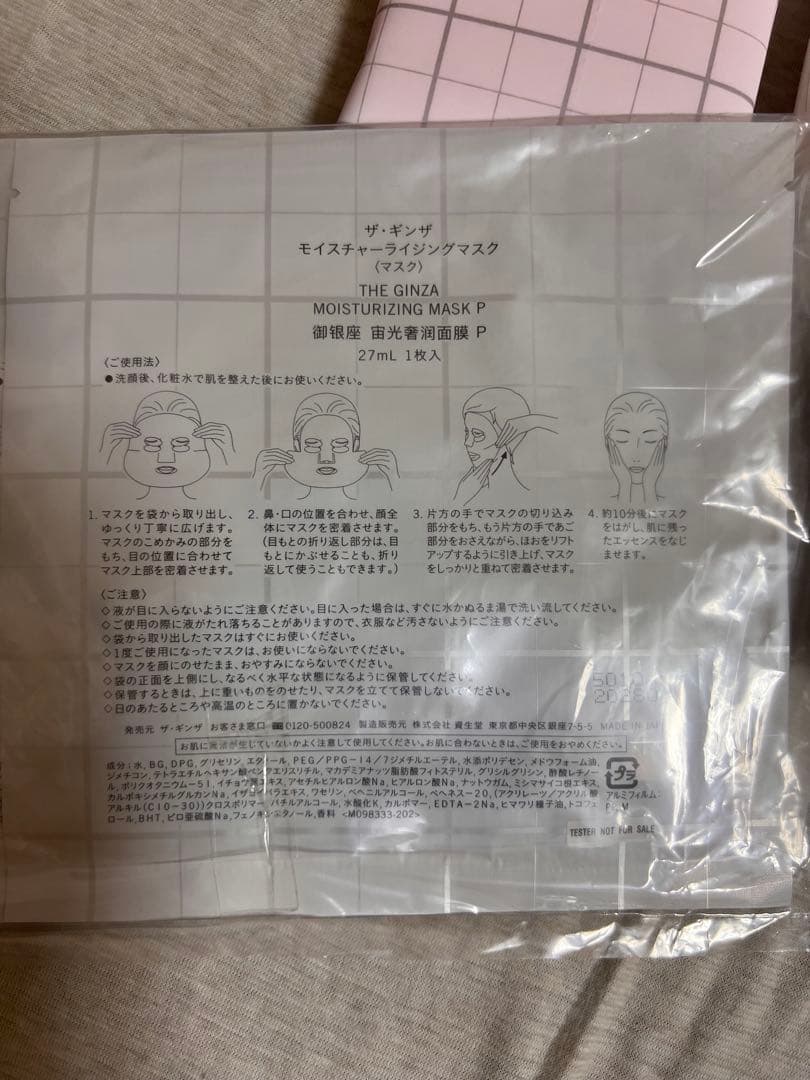 合計38,000円　THE GINZA トライアルセット