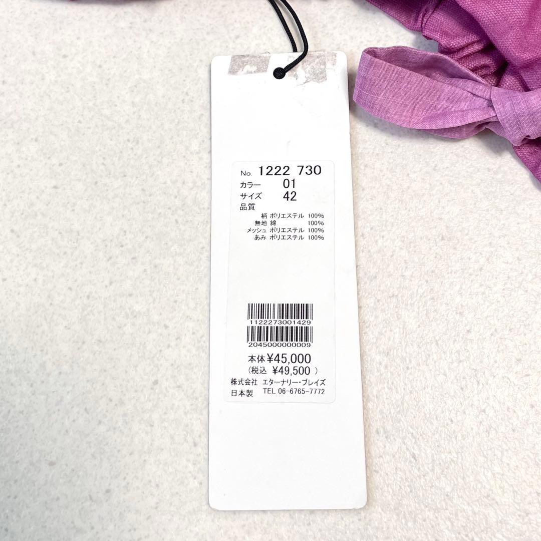 【未使用・タグ付き】エイココンドウ フリル チュール クロップド丈 ブルゾン