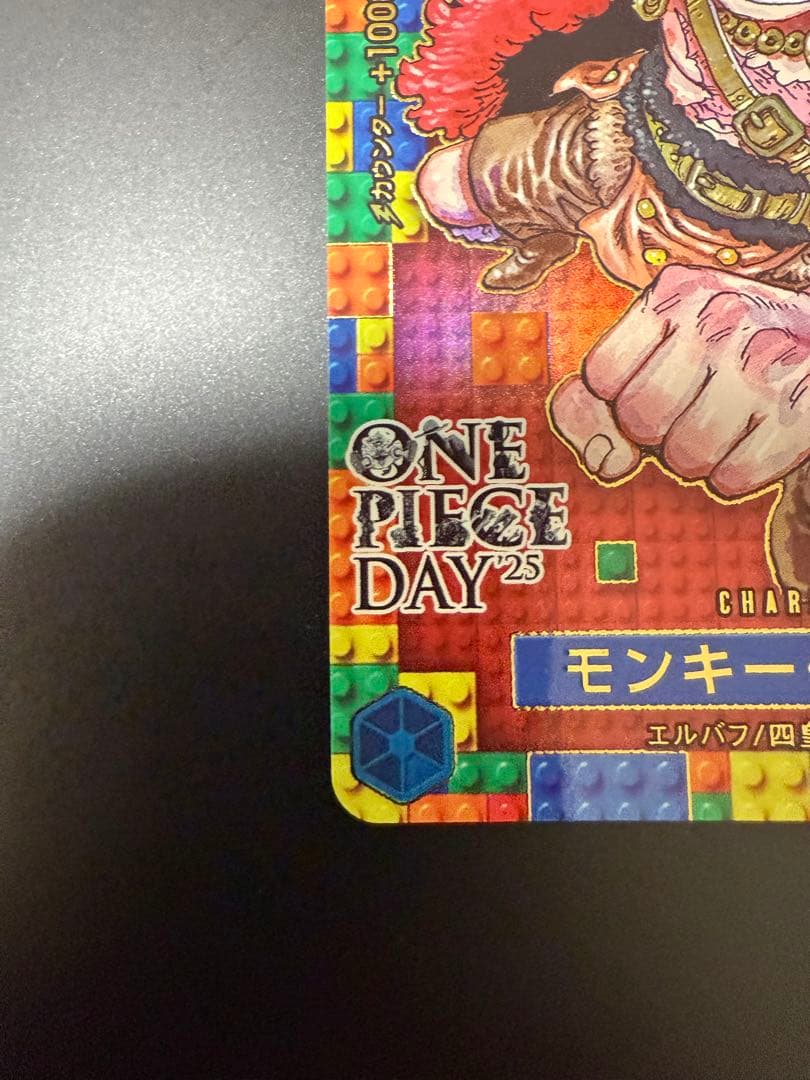 ワンピースカード　プレミアムカードコレクション ONE PIECE DAY'25