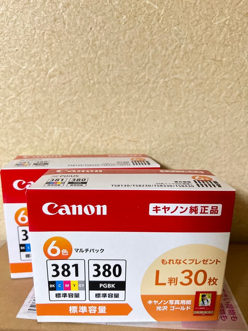 Canon 純正インク 381 380 マルチパック2箱