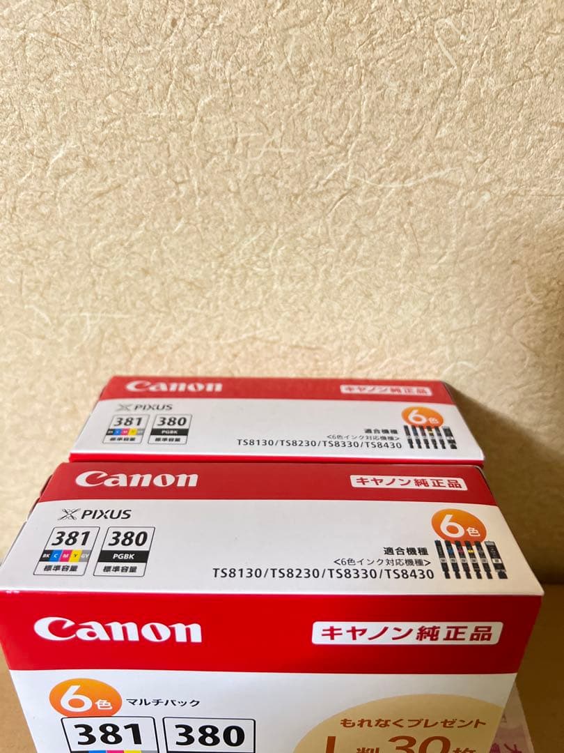 Canon 純正インク 381 380 マルチパック2箱