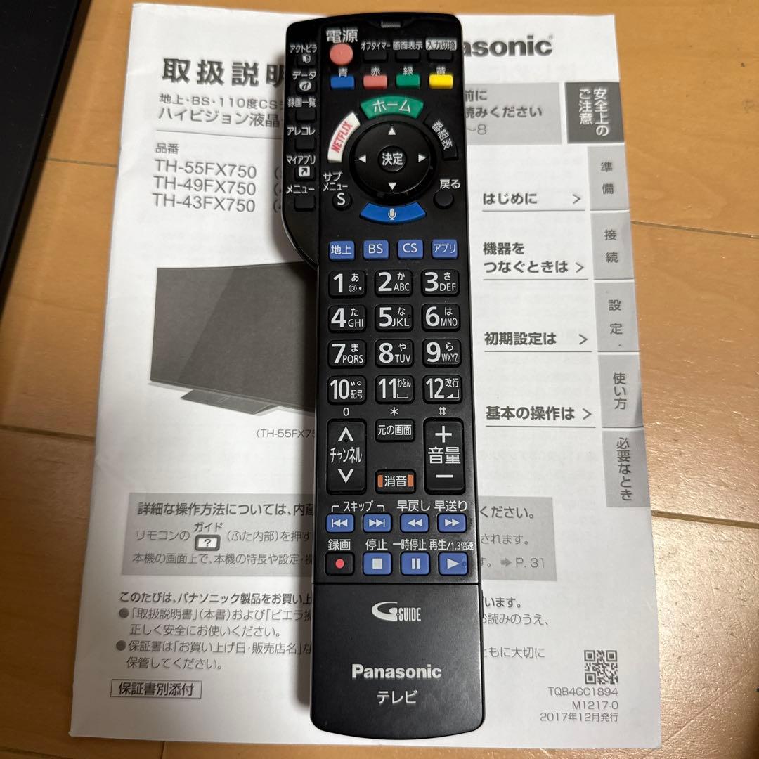 Panasonic VIERA デジタルハイビジョン液晶テレビ49型