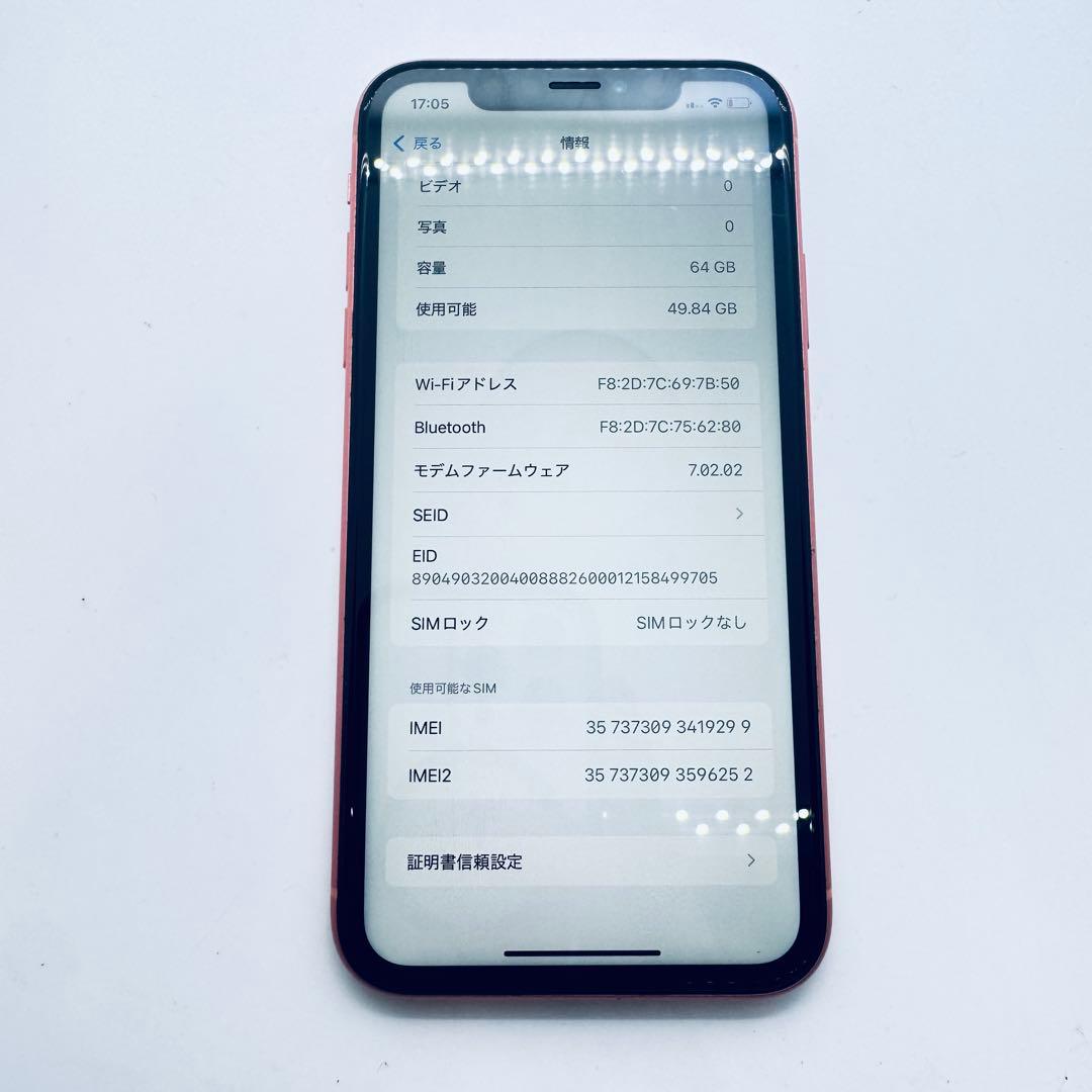 【SIMフリー】 iPhone XR 64GB 本体 動作確認済み