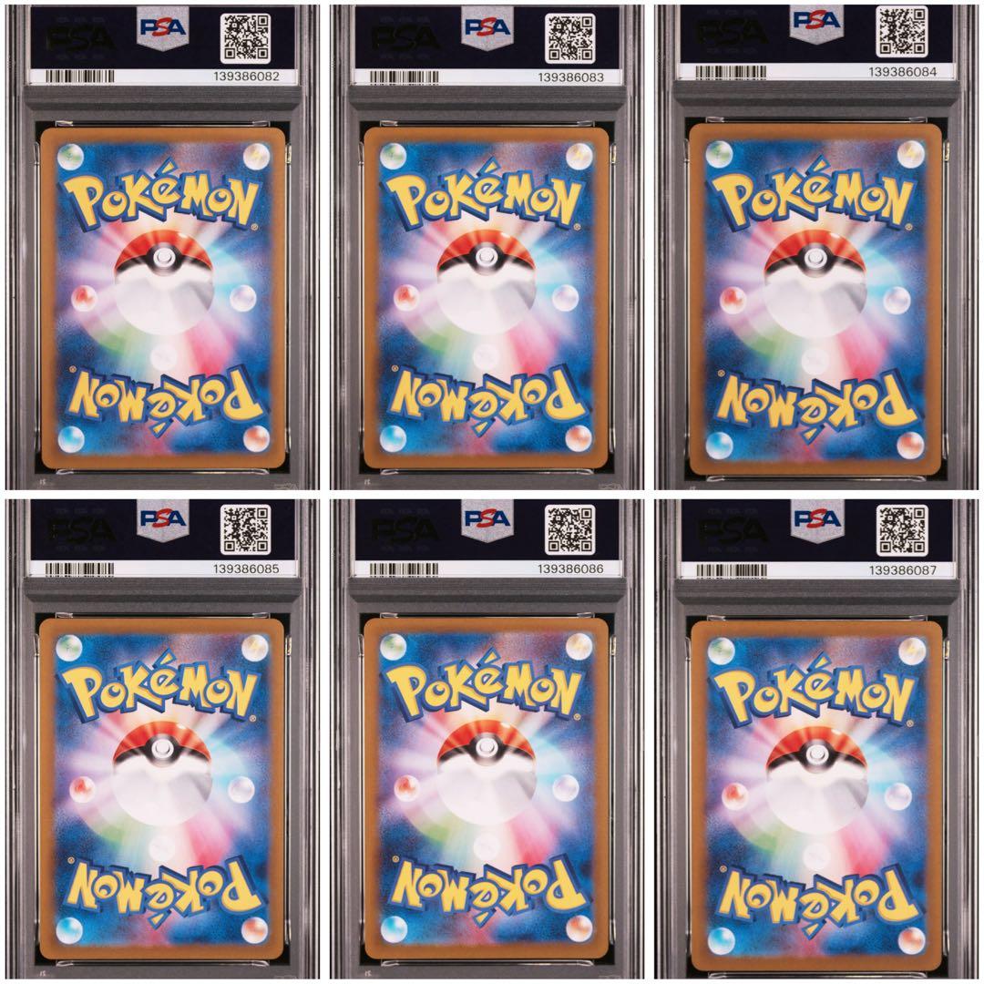 PSA10 6連番 ヒビキのバクフーン AR 070/063 熱風のアリーナ