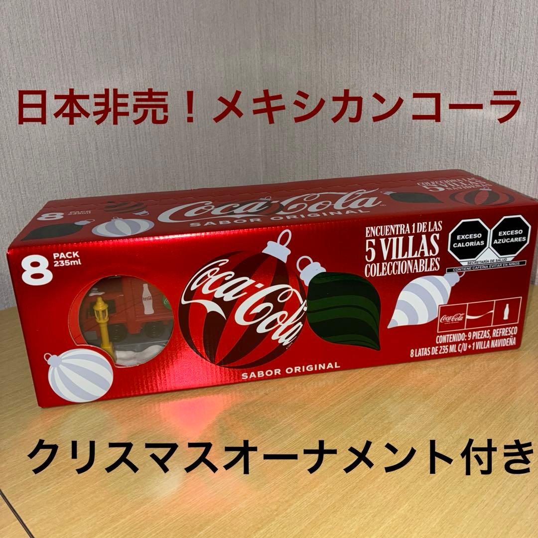 ま*2様 メキシカンコーラ コカ・コーラ 235ml缶 8本パック メキシコ ク