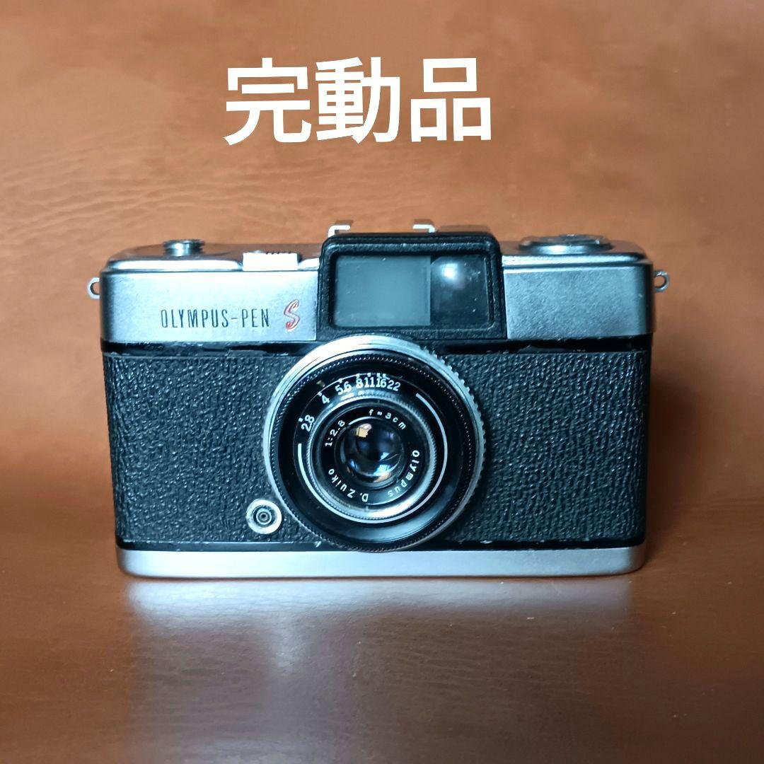 フィルムカメラ（整備、完動品）オリンパスペンS2.8