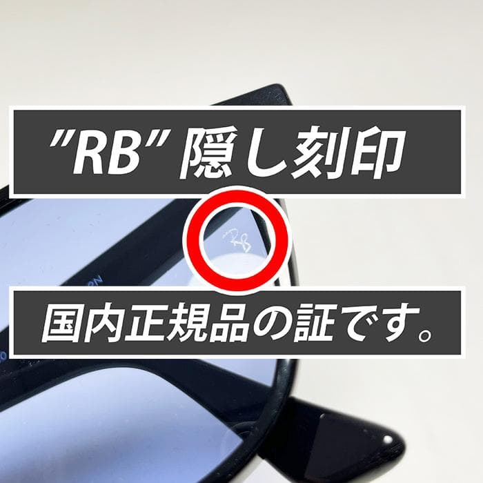 RB4258F-60180 レイバン サングラス RB4258F 601/80