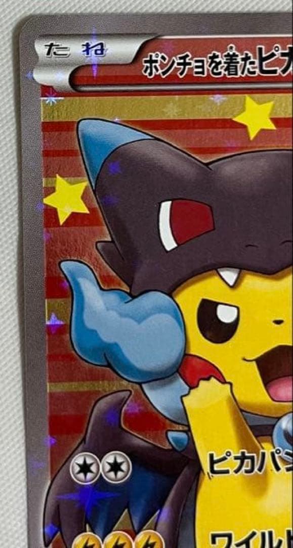 ポンチョを着たピカチュウ（メガリザードンX） PROMO XYシリーズプロモ