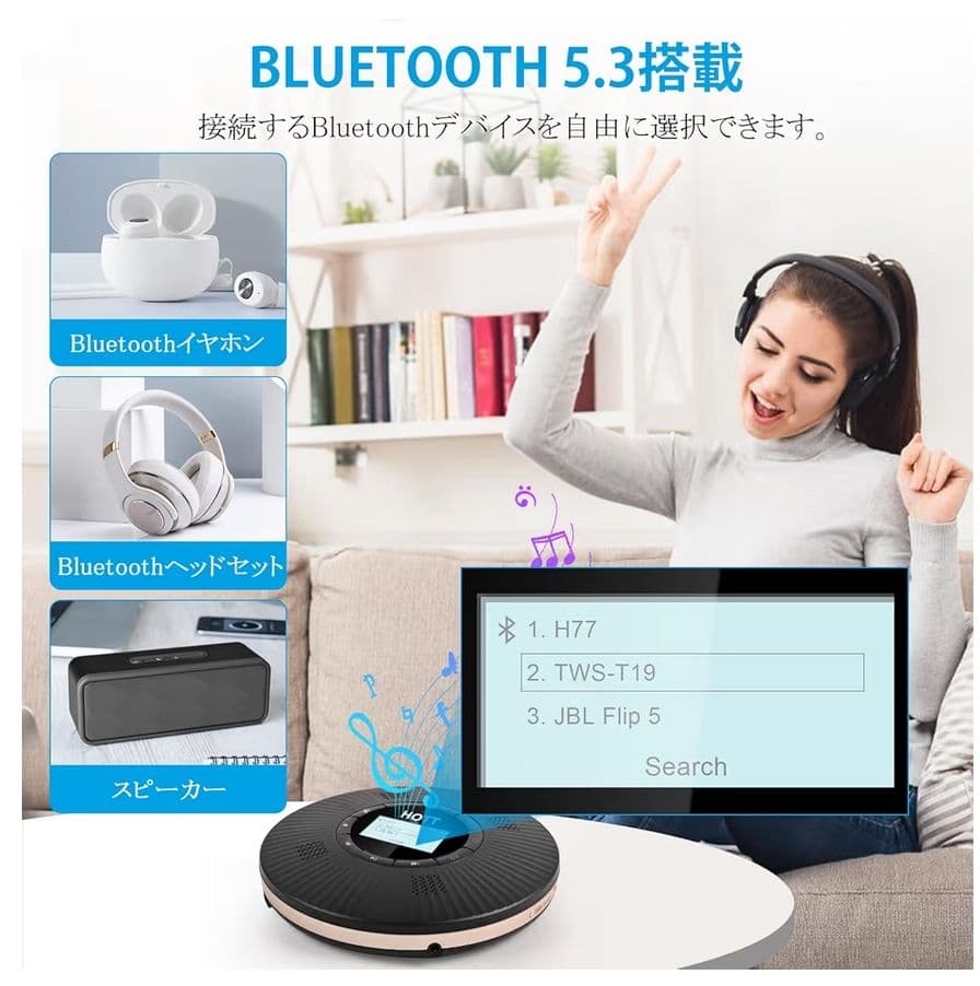 ポータブル CDプレーヤー Bluetooth5.3対応 1800mAh　再生