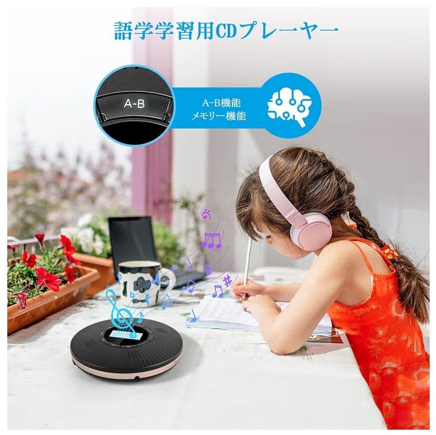 ポータブル CDプレーヤー Bluetooth5.3対応 1800mAh　再生