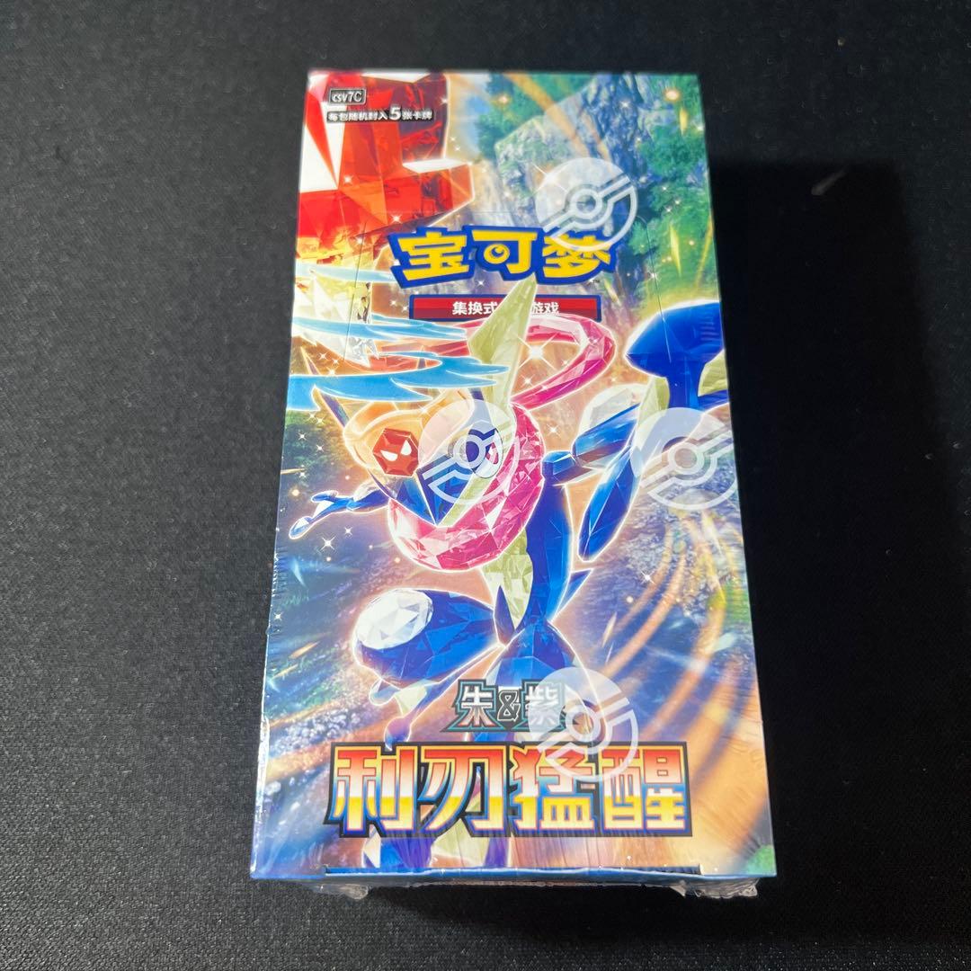 ポケモンカードゲーム 簡体字版 クリムゾンヘイズ シュリンク未開封 限定イラスト