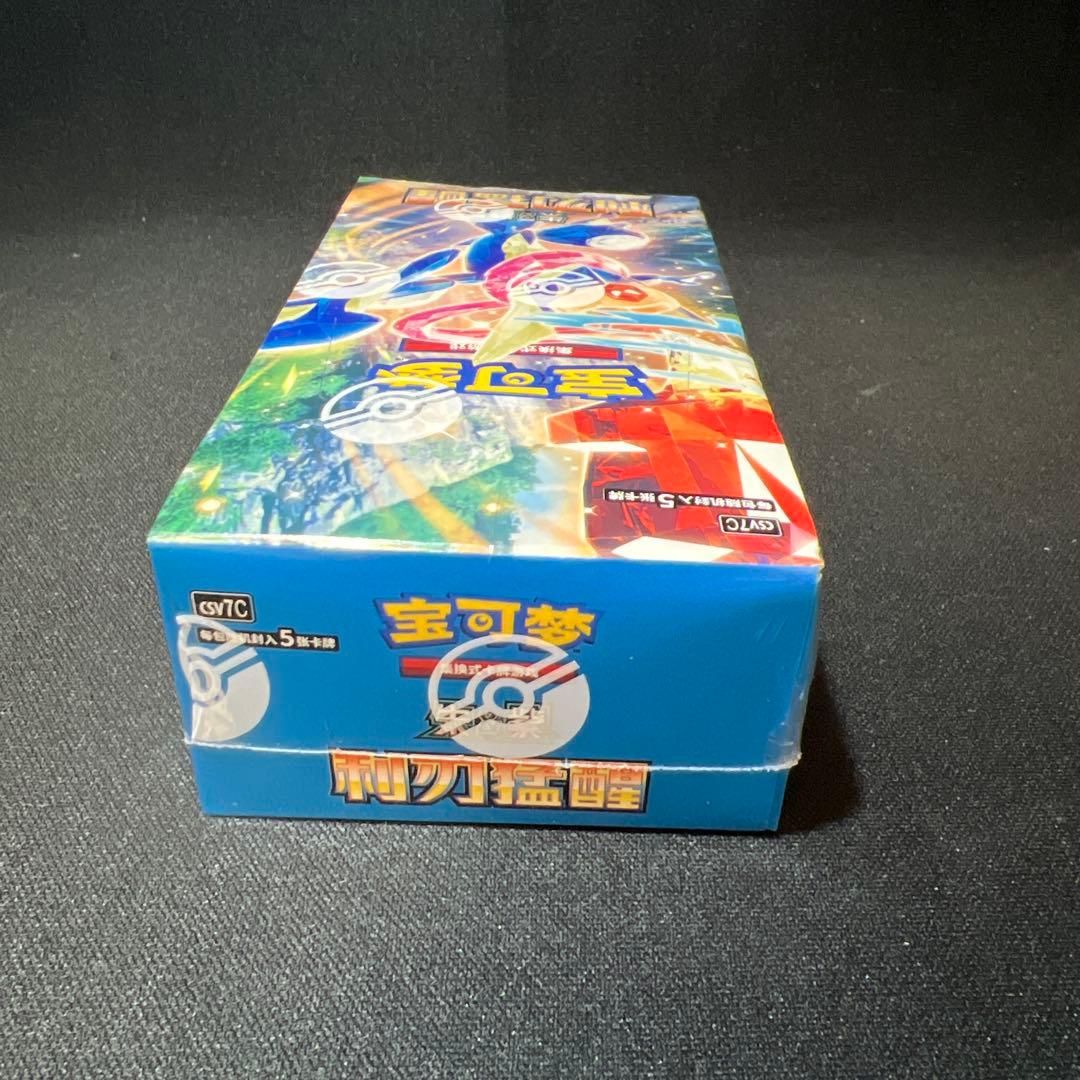 ポケモンカードゲーム 簡体字版 クリムゾンヘイズ シュリンク未開封 限定イラスト