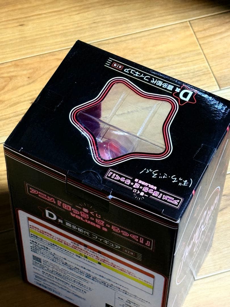 喜多郁代　フィギュア D賞 ぼっち・ざ・ろっく！