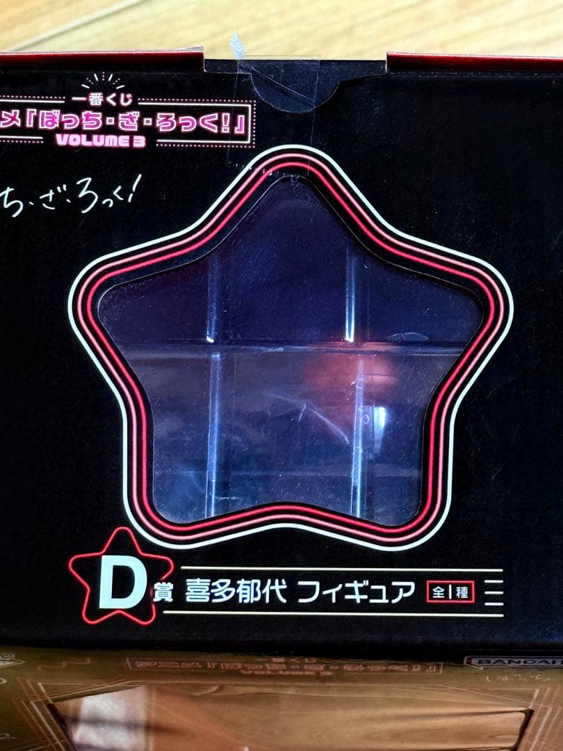 喜多郁代　フィギュア D賞 ぼっち・ざ・ろっく！