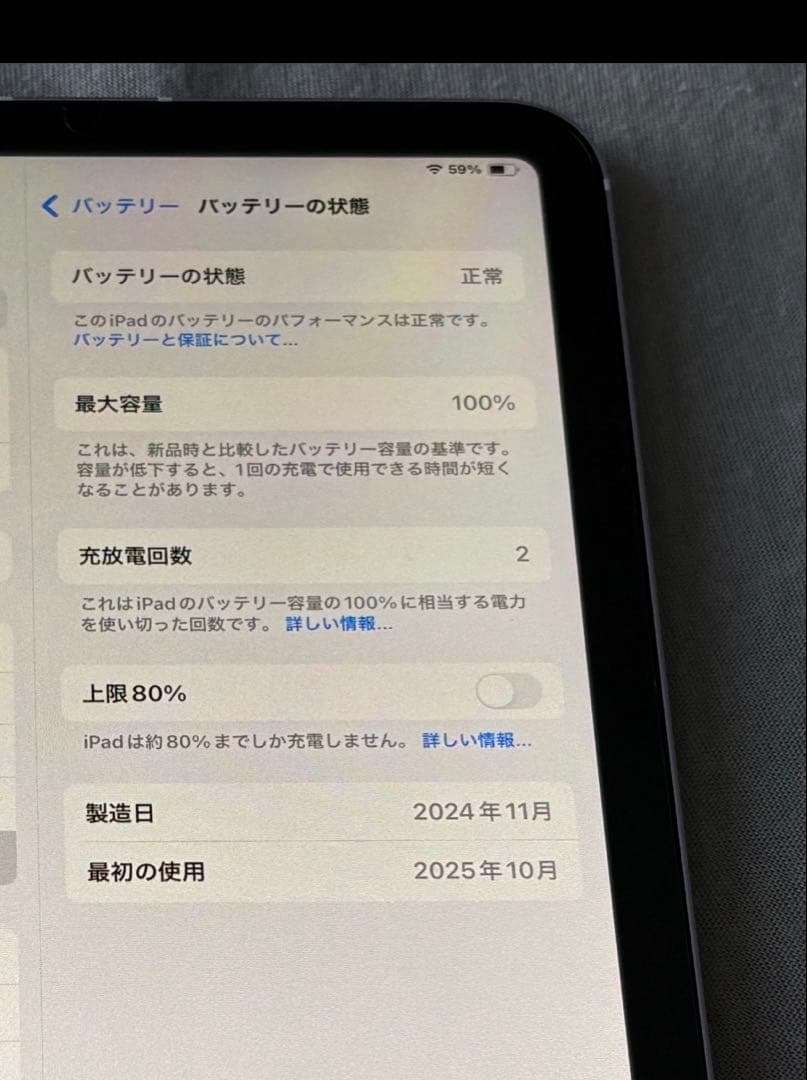iPad mini Wi‑Fi + Cellular 128GB - パープル