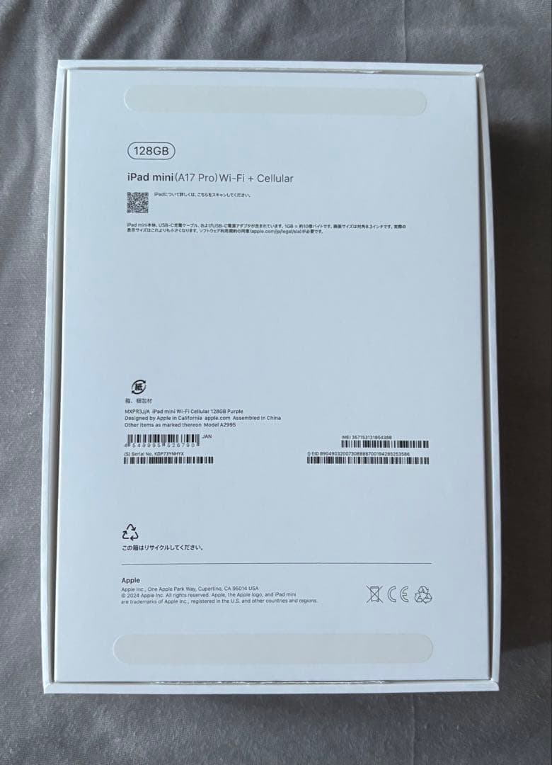 iPad mini Wi‑Fi + Cellular 128GB - パープル