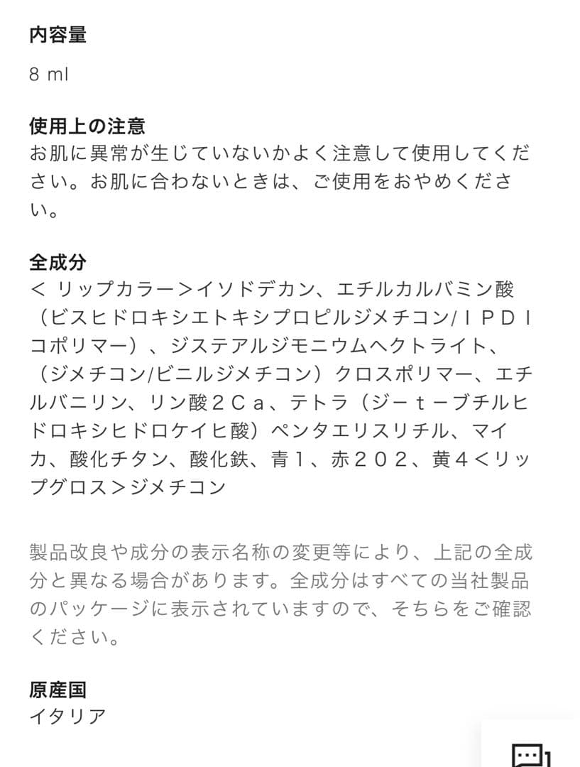 ル ルージュ デュオ ウルトラ トゥニュ 186 - ピンク ヌード