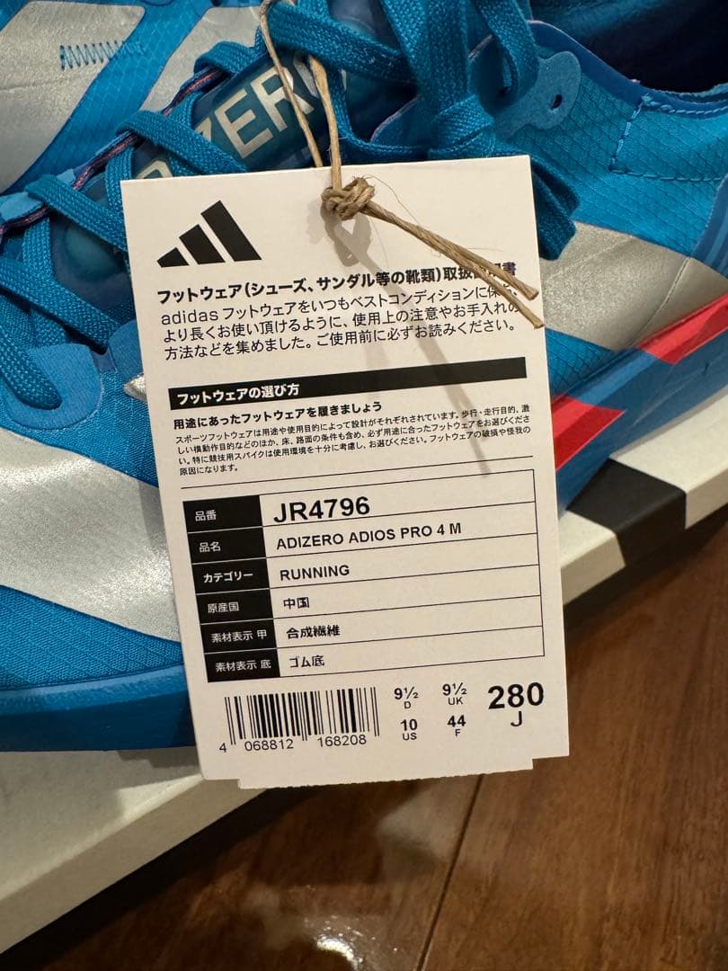 ADIZERO ADIOS PRO 4 アディオス プロ 4 28CM