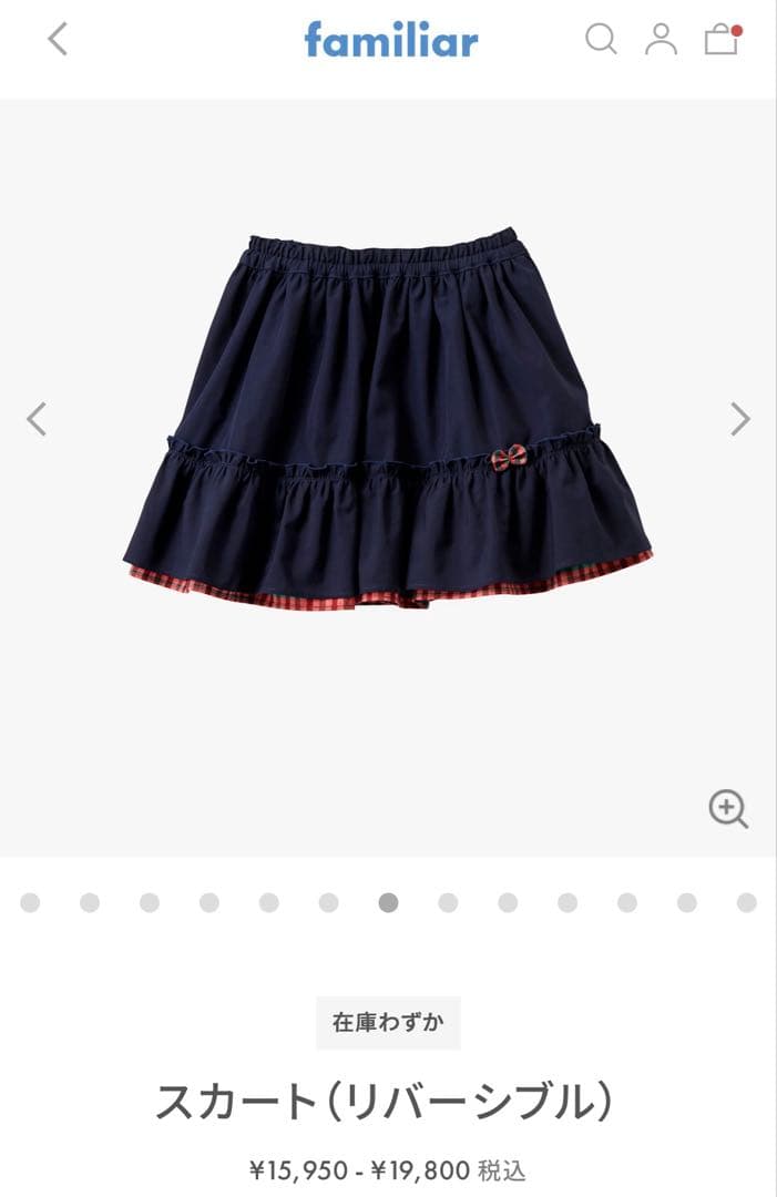【新品】familiar スカート　リバーシブル サイズ90cm XX