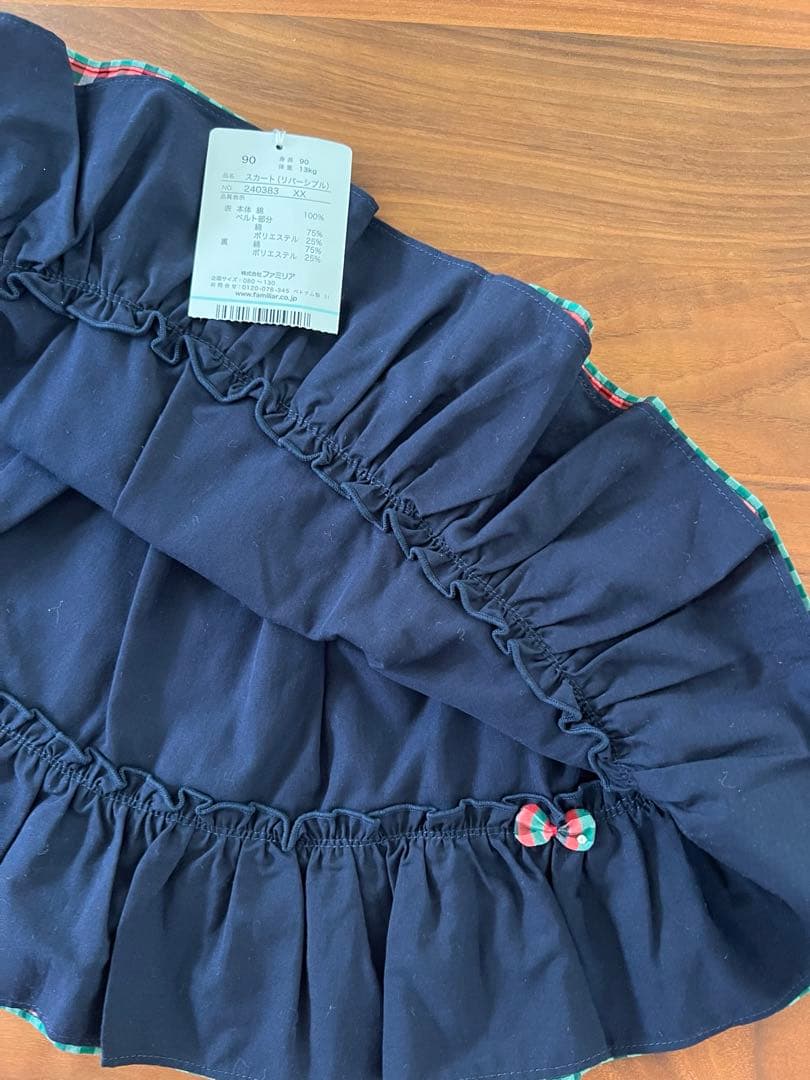 【新品】familiar スカート　リバーシブル サイズ90cm XX