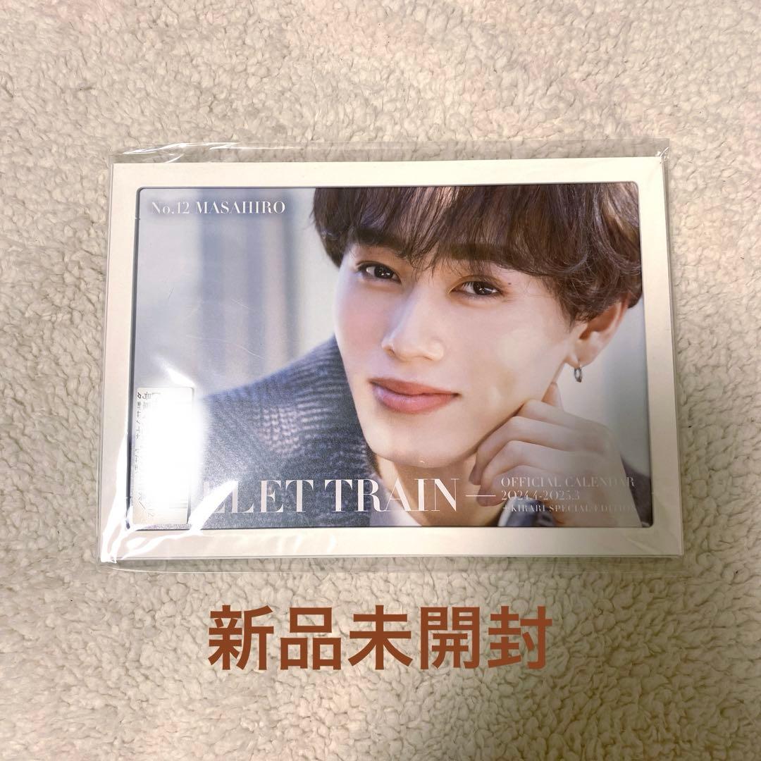 超特急 マサヒロ グッズ まとめ