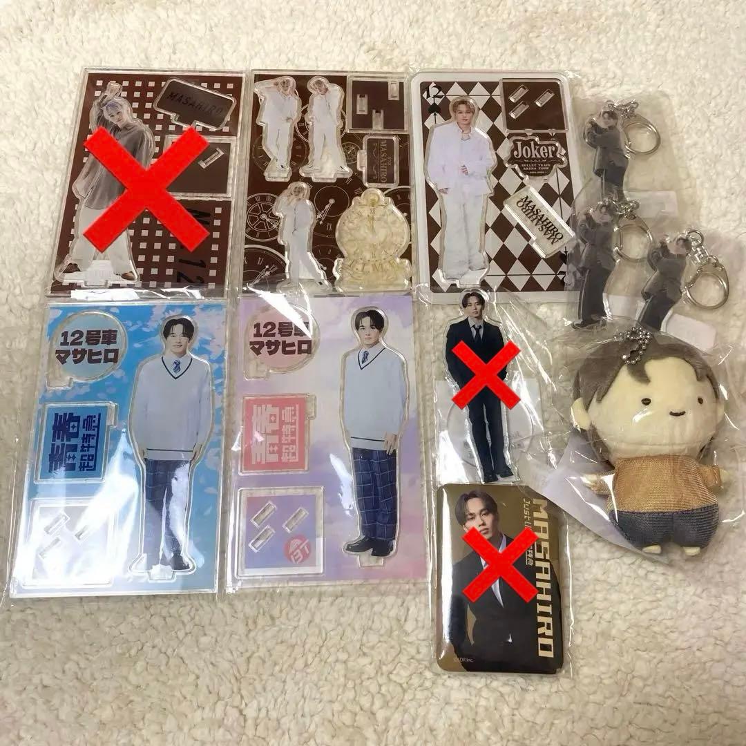 超特急 マサヒロ グッズ まとめ