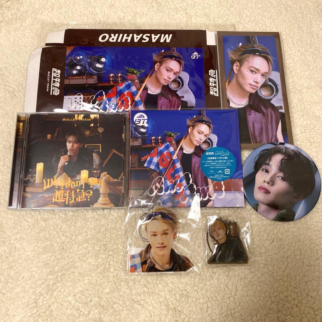 超特急 マサヒロ グッズ まとめ