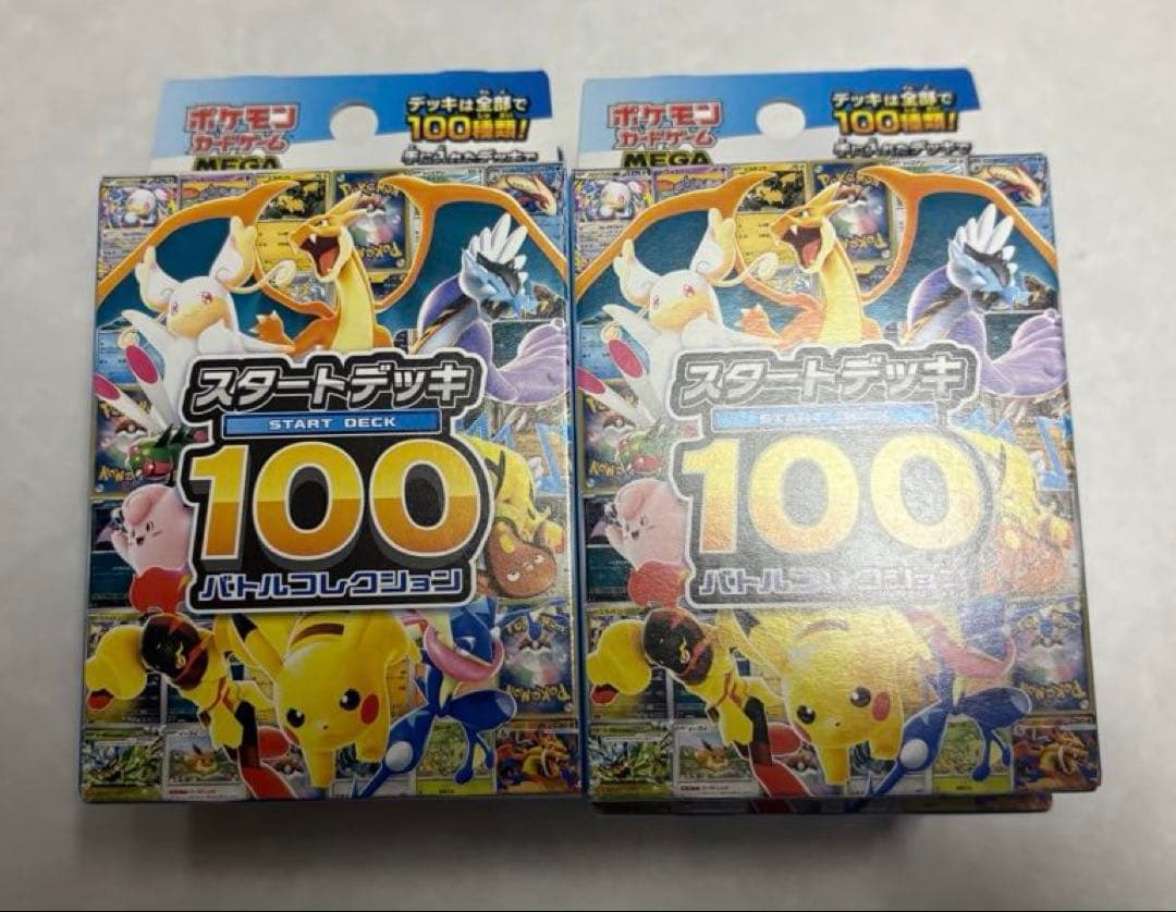 ポケモンカード　スタートデッキ100 新品・未開封8個まとめ売り