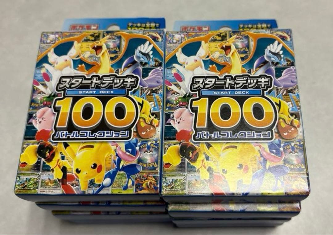 ポケモンカード　スタートデッキ100 新品・未開封8個まとめ売り