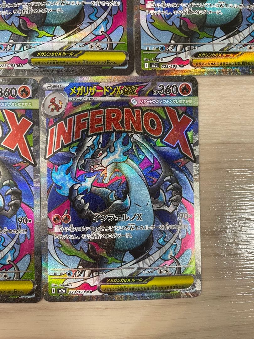 ポケカ　メガリザードンX ex ma 5枚まとめ売り　メガドリームex