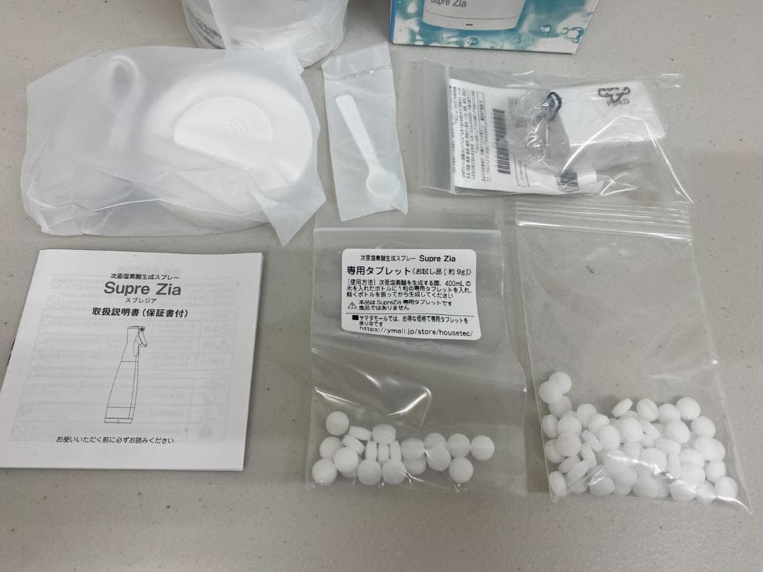 未使用品 スプレジア 次亜塩素酸水生成機　専用タブレット付き 2個セット