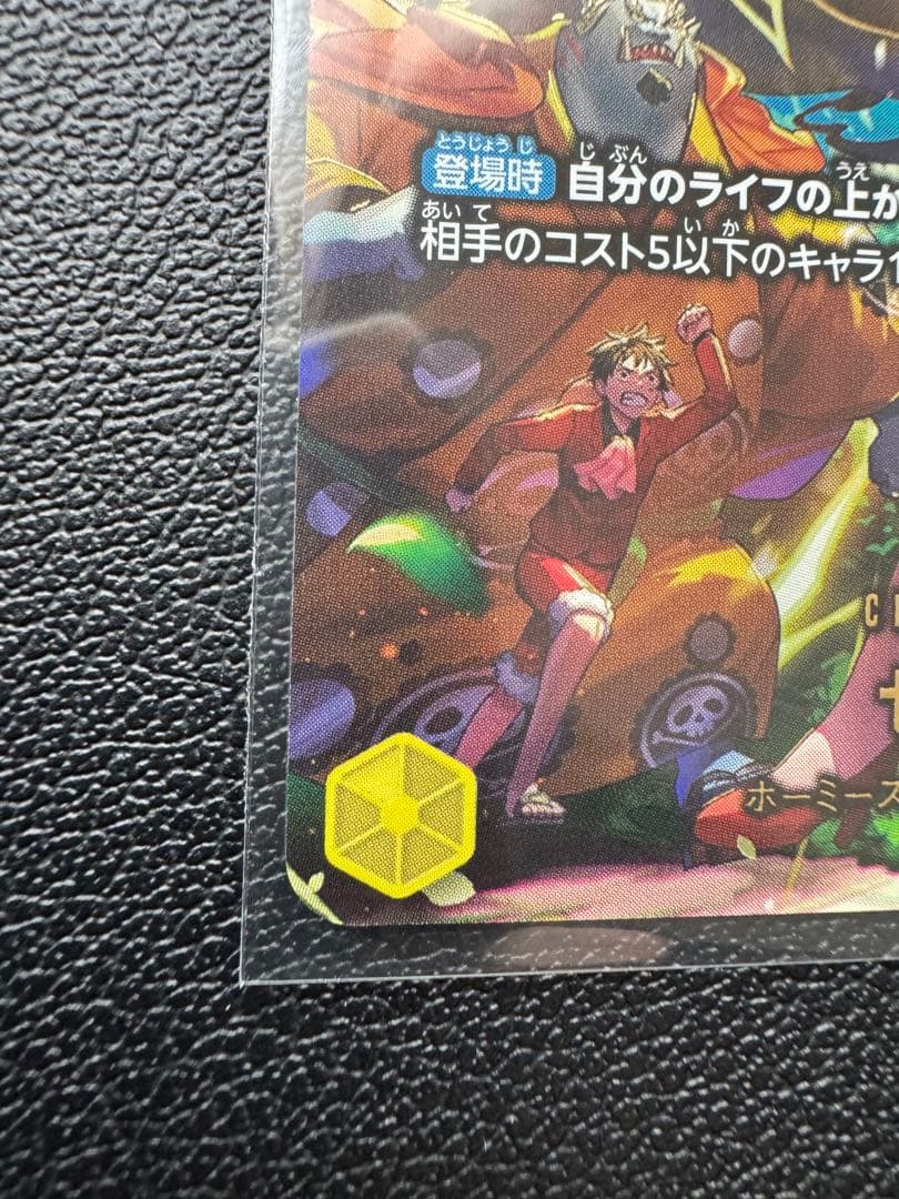 ワンピースカード　ゼウスSP