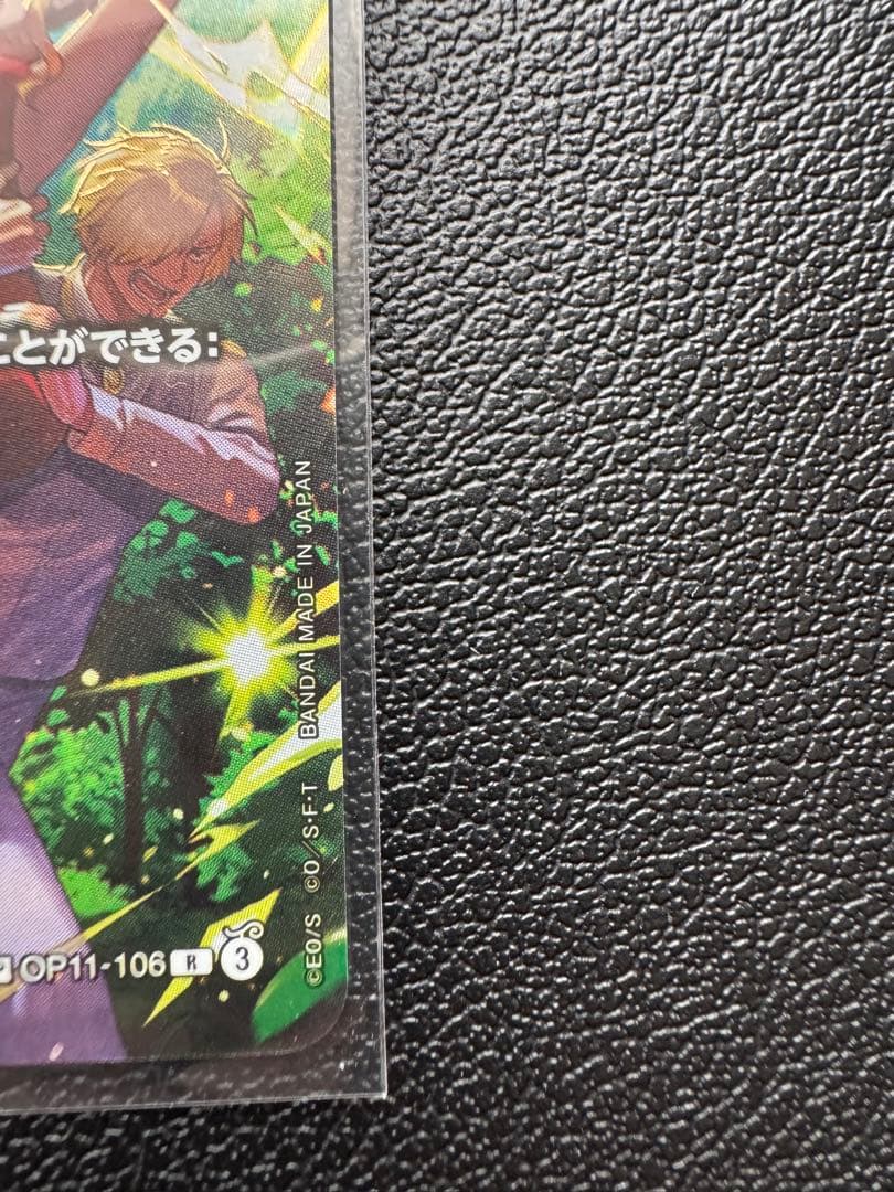 ワンピースカード　ゼウスSP