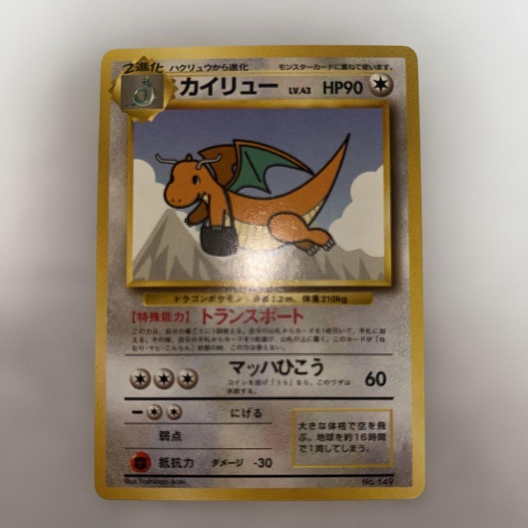 ANA スペシャルバージョン　カード　そらをとぶピカチュウ、カイリューセット