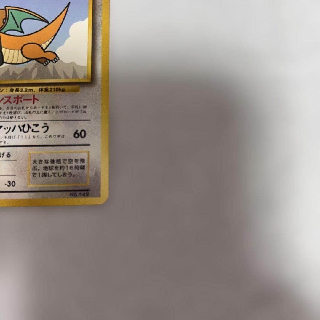 ANA スペシャルバージョン　カード　そらをとぶピカチュウ、カイリューセット
