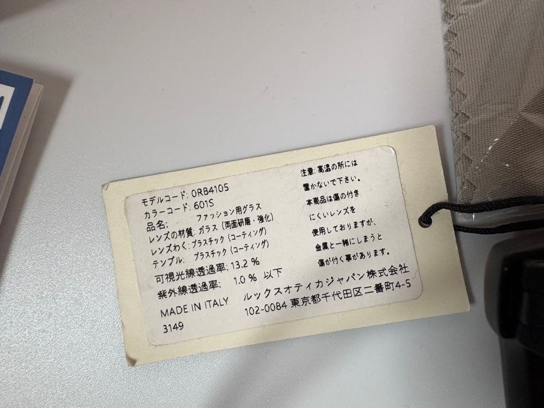 小物 Ray-Ban RB4105601S50-22 FOLDING WAYFARER