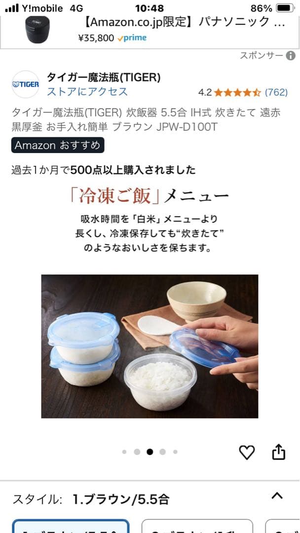 TIGER IHジャー炊飯器 JPW-D100T ブラウン