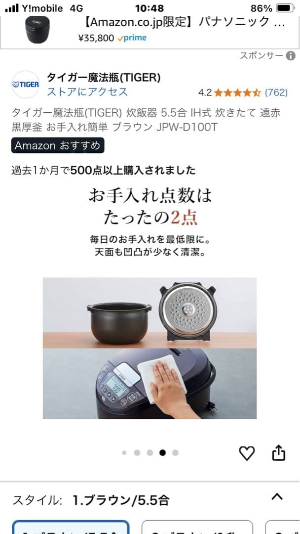 TIGER IHジャー炊飯器 JPW-D100T ブラウン