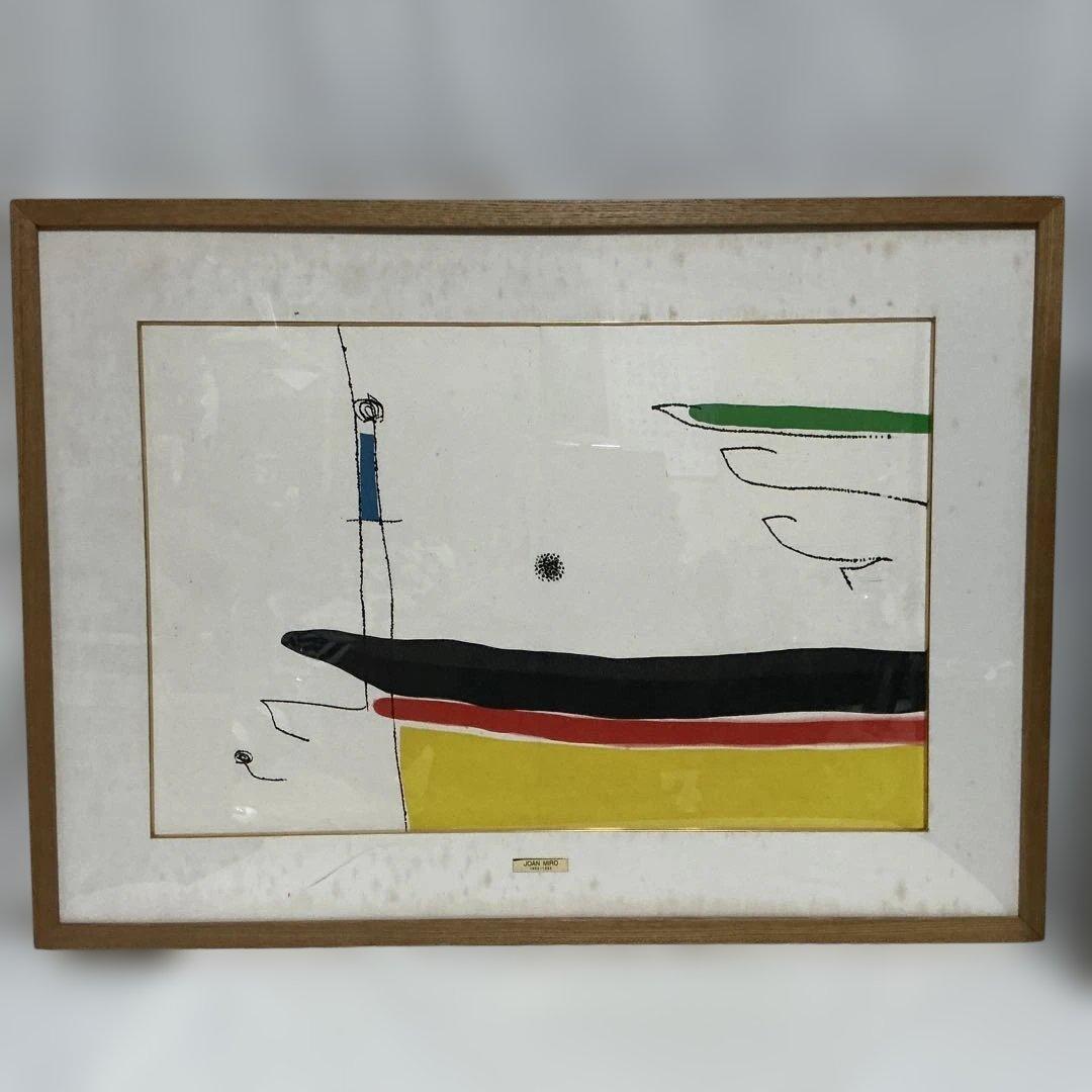 Liliさん専用　ホアン・ミロ　オリジナルエッチング　「主なき槌」　【銅版画】