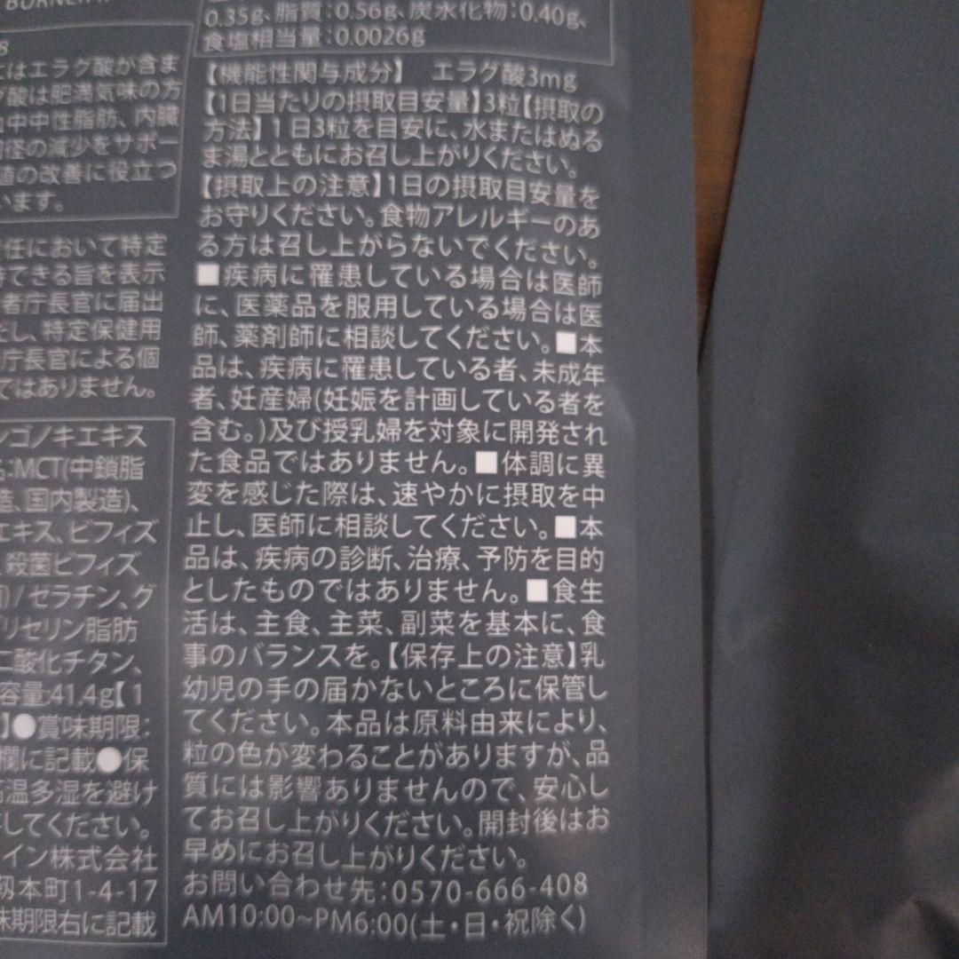 KILLER BURNER II KODA KUMI ダイエットサプリ90粒☓2